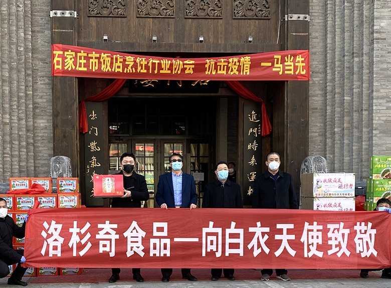 關(guān)愛(ài)一線(xiàn)醫護人員，洛杉奇在行動(dòng)